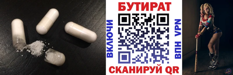 Бутират BDO 33%  Купить  Полысаево 