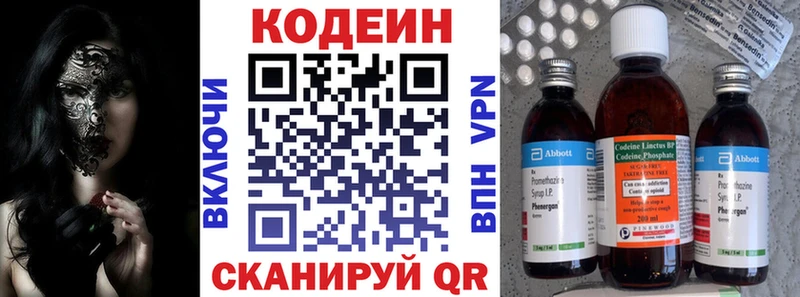 Купить закладки  Полысаево  Кодеиновый сироп Lean напиток Lean (лин) 