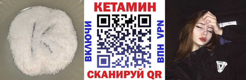 Кетамин ketamine  Купить закладки  Полысаево 