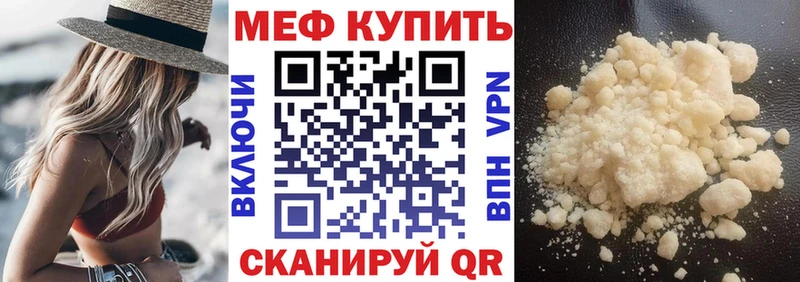 Купить где  Полысаево  Мефедрон мяу мяу 